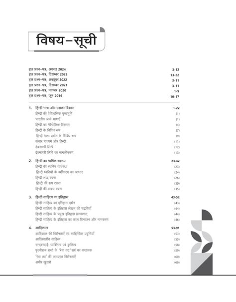 Arihant NTA UGC NET JRF SET Paper 2 Hindi Complete Coverage Guide ...