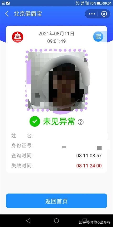 人民医院挂号网上预约app_热门靠谱最新排行榜