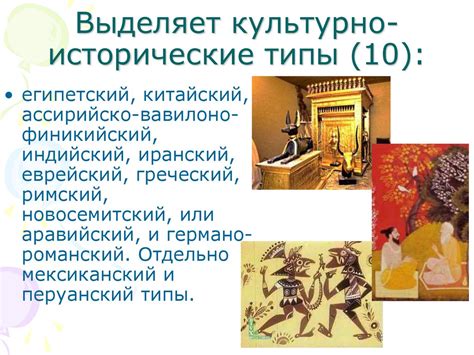 Культура и цивилизация - презентация онлайн