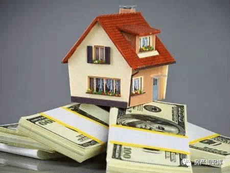 百科:未还清贷款的房子能不能卖?如何卖?_银行_抵押_交易