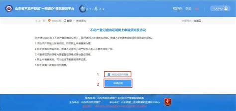 上海随申办app市民云拉产调信息步骤 - 知乎