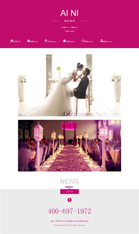 婚礼网页设计|网页|企业官网|lx718549744 - 原创作品 - 站酷 (ZCOOL)