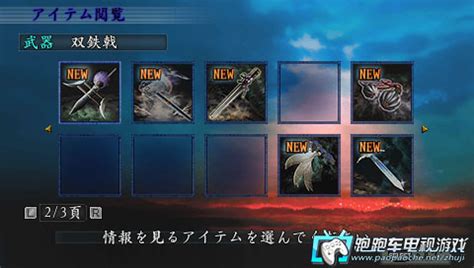 PSP三国志9威力加强版 日版下载 - 跑跑车主机频道