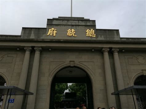 【携程攻略】南京南京总统府景点,南京总统府大部分上保留了它原来的样貌，走进去之后就像走进了那一个…