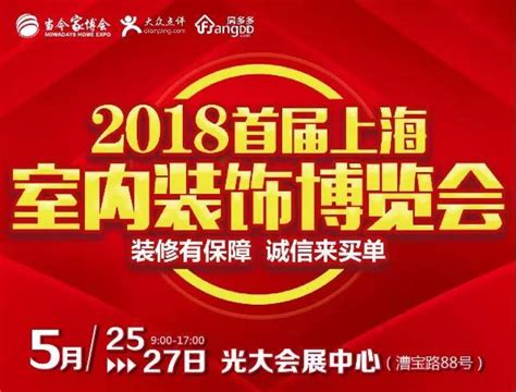 2017年度“上海住宅装饰装修诚信企业”本周末将与市民见面—新浪家居