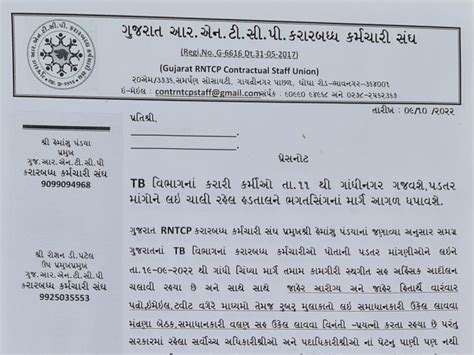 The contract workers of the TB department will protest at Gandhinagar ...