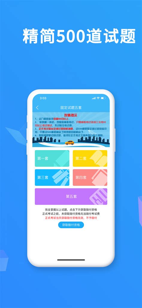 驾考精灵app下载安装-驾考精灵2022的最新版官方版2023免费