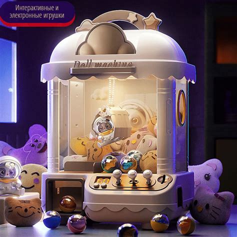 Игровой автомат хватайка с игрушками, аппарат для ловли игрушек купить ...