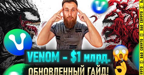Инструкция по тестнету Venom — Teletype