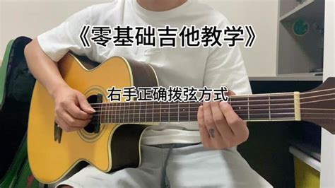 深蓝雨-77课吉他基本功训练教程 - 民谣吉他教学视频 - 吉他之家