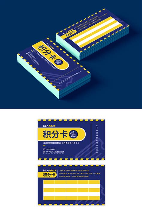 积分卡/卡片设计|平面|宣传物料|安小卫 - 原创作品 - 站酷 (ZCOOL)