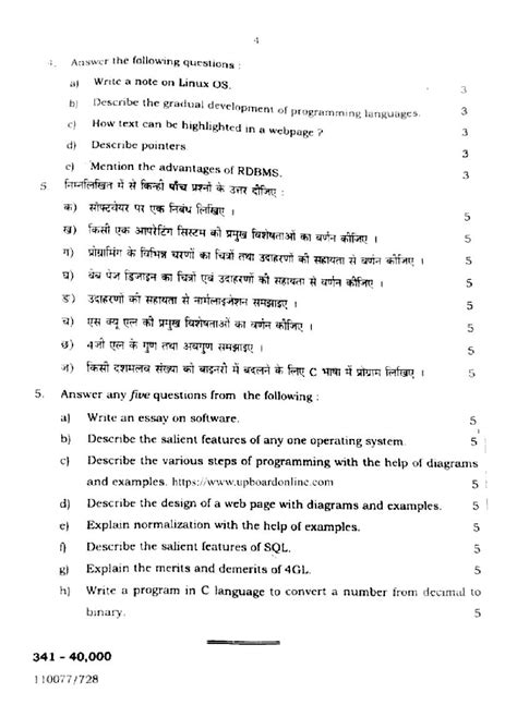 Image result for Upse Questionin Computer