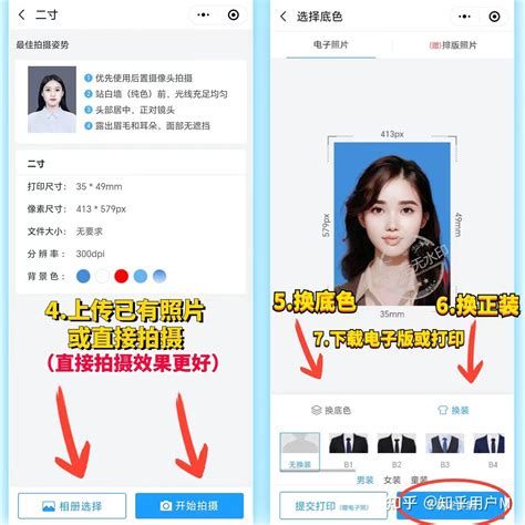 免费证件照app排行榜前十名_免费证件照app哪个好用对比