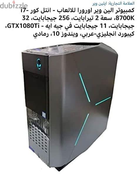 Alienware Desktop Computer R8 的图像结果