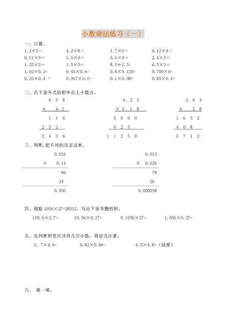 人教版小学五年级下册数学第四单元测试题（1）