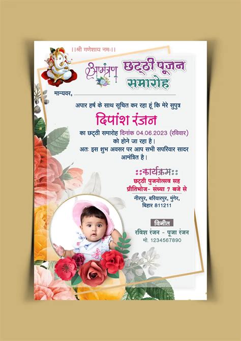 Namkaran Samarambh Invitation Card Marathi PLP Naming, 57% OFF