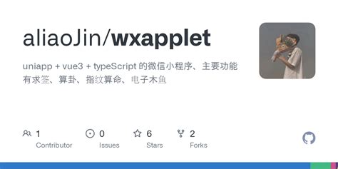 GitHub - aliaoJin/wxapplet: uniapp + vue3 + typeScript 的微信小程序、主要功能有求签 ...