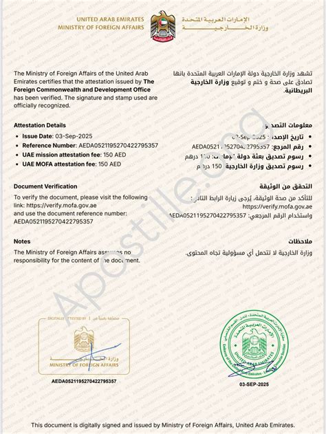 UAE Embassy in United Kingdom Attestation - Sample and Express Legalization and Apostille ...