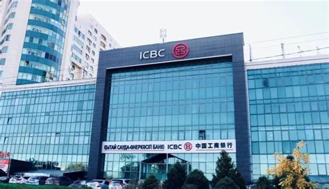 中国工商银行（阿拉木图）股份公司获准担任哈萨克斯坦人民币清算行_腾讯新闻