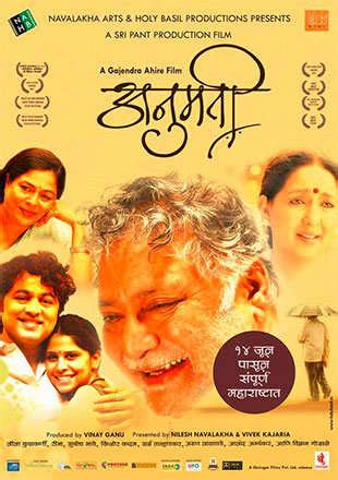 Anumati Movie: Showtimes, Review, Songs, Trailer, Posters, News ...