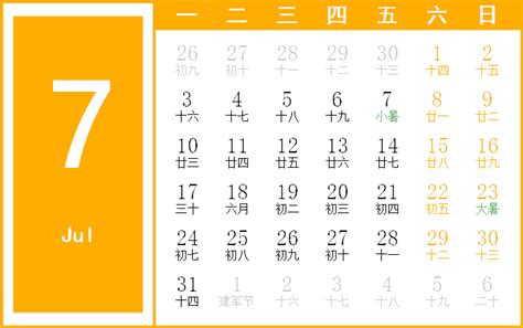 月计划表日历EXCEL模板-椰子办公