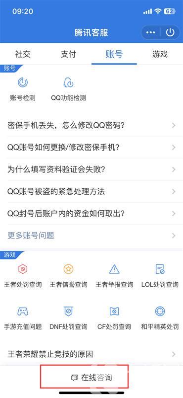 小超QQ账号申诉工具1.1绿色版_当客下载站