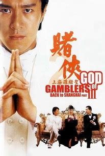God of Gamblers III: Back to Shanghai | Rotten Tomatoes