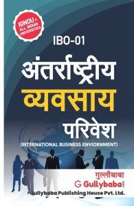 IBO-01 International Business Environment: Buy IBO-01 International ...