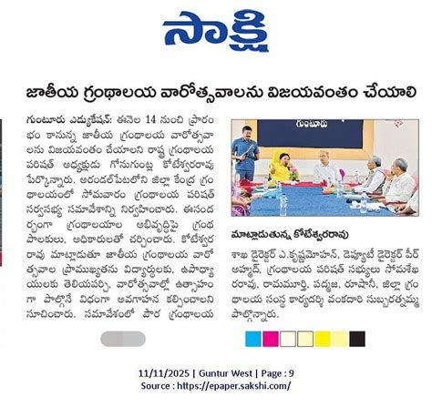 AP PUBLIC LIBRARIES