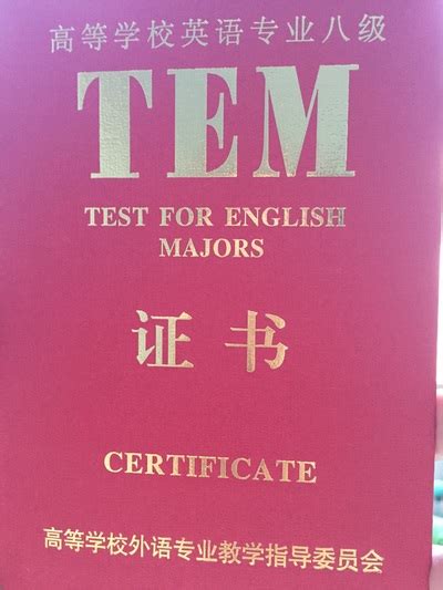 英语证书含金量排名 哪个证书最有用_高三网