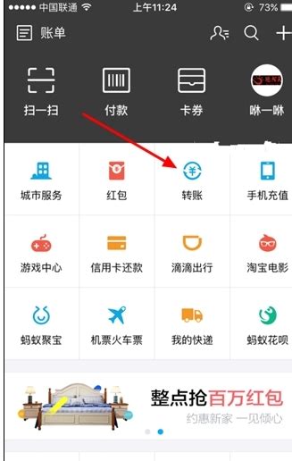 支付宝对公转账流程_360新知