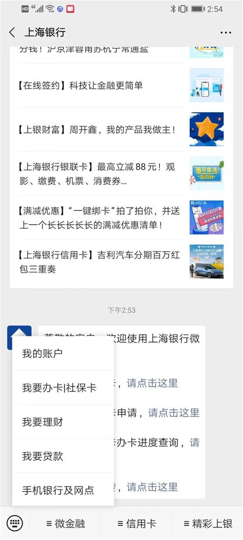 深圳工商银行公众号怎么关注- 本地宝