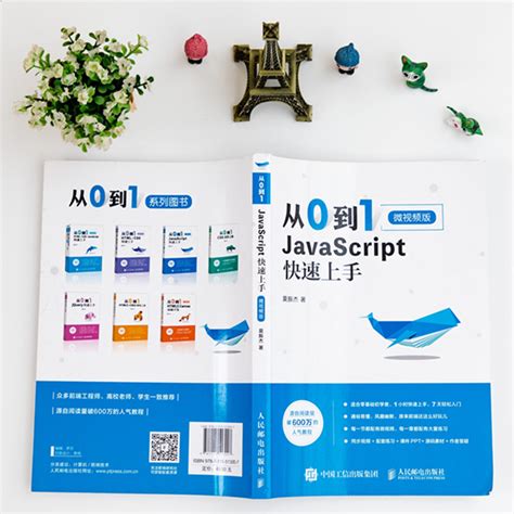 JavaScript Anfanger 的图像结果