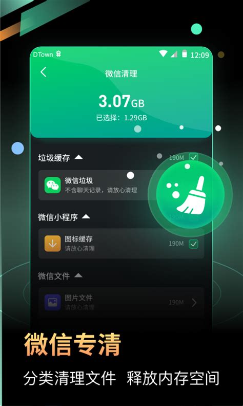 充电加速器极速版下载2021安卓最新版_手机app官方版免费安装下载_豌豆荚