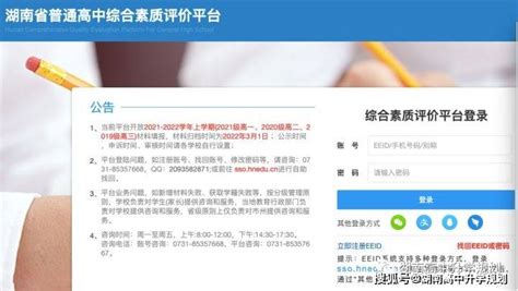 贵州省综合素质评价平台登录入口_北京高考在线