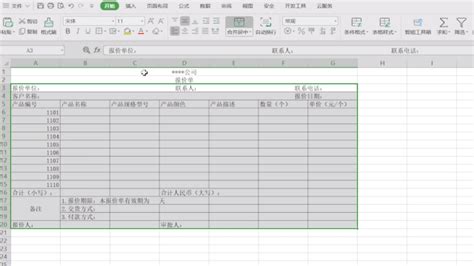 excel怎么制作查询系统 excel怎么制作查询表 - Excel - 教程之家