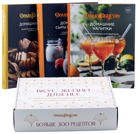 Купить книгу «Вкус жизни для неё (комплект из 3-х книг)», Аглая Блен ...