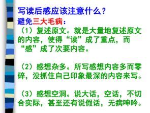 五年级少年中国说读后感600字中的过渡句Word模板下载_编号qmmxzozv_熊猫办公