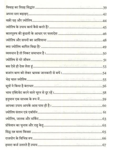 Tarkik Jyotish: Anubhavo Ki Roshni Me (Part 2) Book By Vipul Joshi ...
