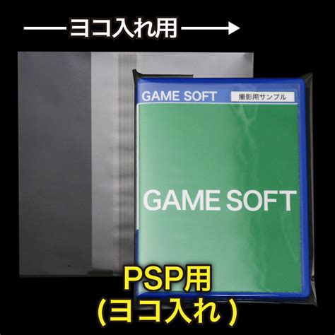 OPP袋テープ付 PSP用(ヨコ入れ) 本体側密着テープ 標準#30【ワークアップ】