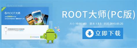一键Root精灵app下载-一键Root精灵下载v1.5.10安卓版-西西软件下载