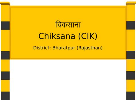 Chiksana (CIK) Railway Station: Station Code, Schedule & Train Enquiry ...