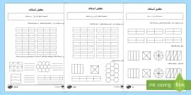 ورقة نشاط، المرحلة الأولى: كسور تزيين كعكة الزفاف الملكي - الرئيسية المرحلة