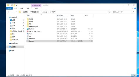 Management Engine Interface 的图像结果