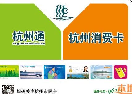 杭州市民卡电子钱包和公交卡的电子钱包区别在哪里？