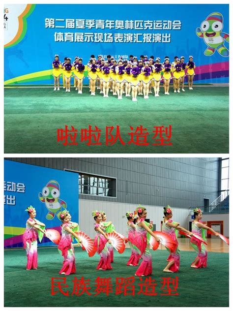 2014青年奥林匹克运动会体育展示最后一次带妆联排_南京集红堂学校[官方网站]