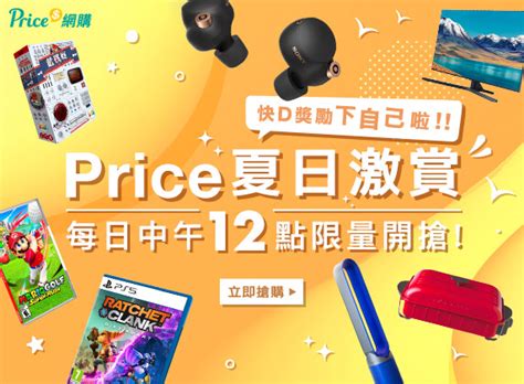 Price香港格價網 - Apps on Google Play