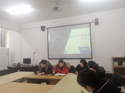 陇海书院召开2023年学生出国留学政策宣讲会