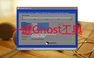 一键GHOST_一键GHOST硬盘版下载12.1.656.1115 - 系统之家