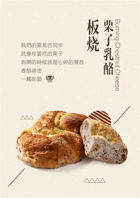 【烘焙食品】新品海报|平面|海报|杨小窝瓜007 - 原创作品 - 站酷 (ZCOOL)